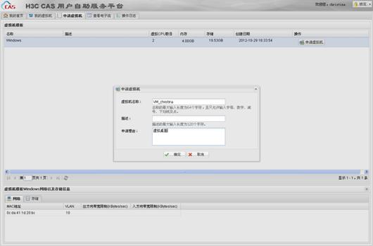H3C CAS云计算平台从零开始配置,新手该注意哪些步骤? 第2张 H3C CAS云计算平台从零开始配置,新手该注意哪些步骤? 第2张