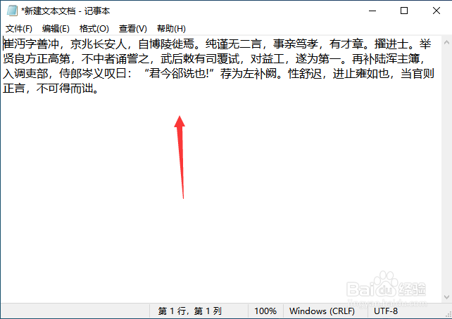 为何文档换行后自动编号功能未开启? 第2张 为何文档换行后自动编号功能未开启? 第2张