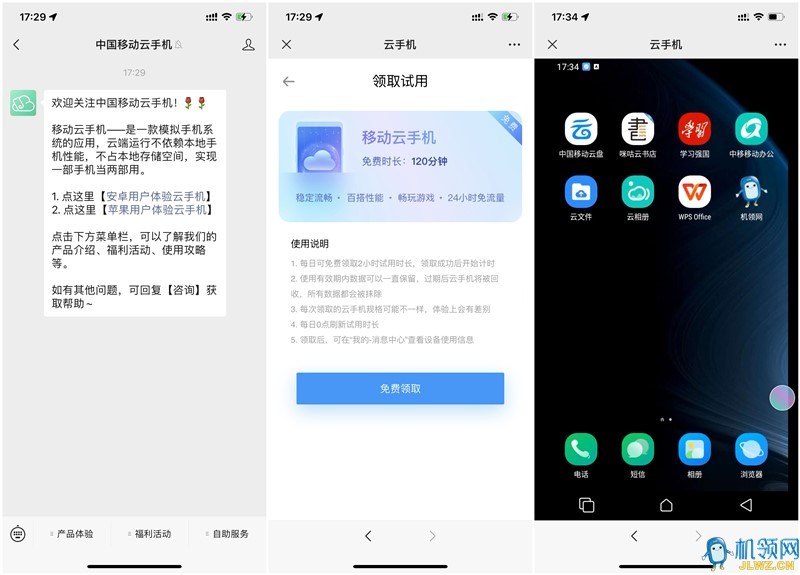 手机上如何轻松开启虚拟主机服务?步骤详解与选择指南! 第1张 手机上如何轻松开启虚拟主机服务?步骤详解与选择指南! 第1张
