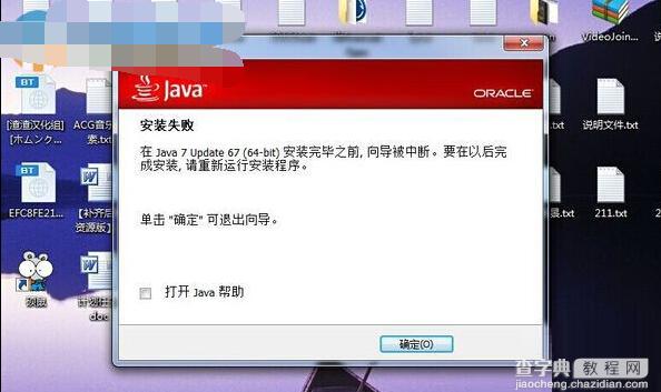 xp应用程序已被java安全阻止怎么办