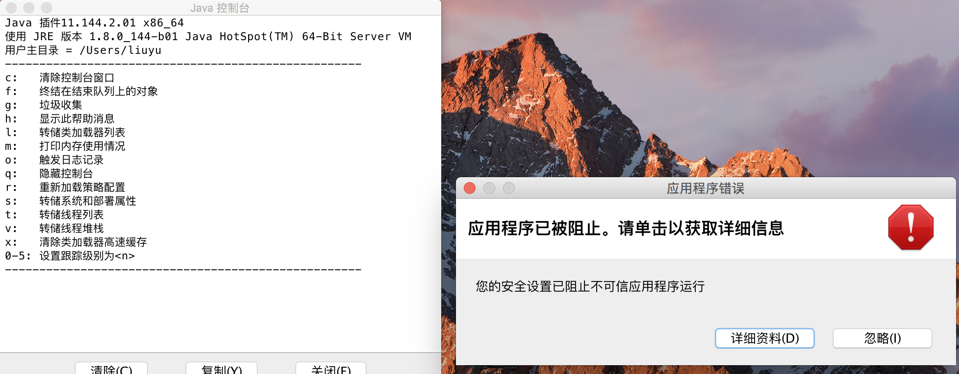 xp应用程序已被java安全阻止怎么办 第3张 xp应用程序已被java安全阻止怎么办 第3张