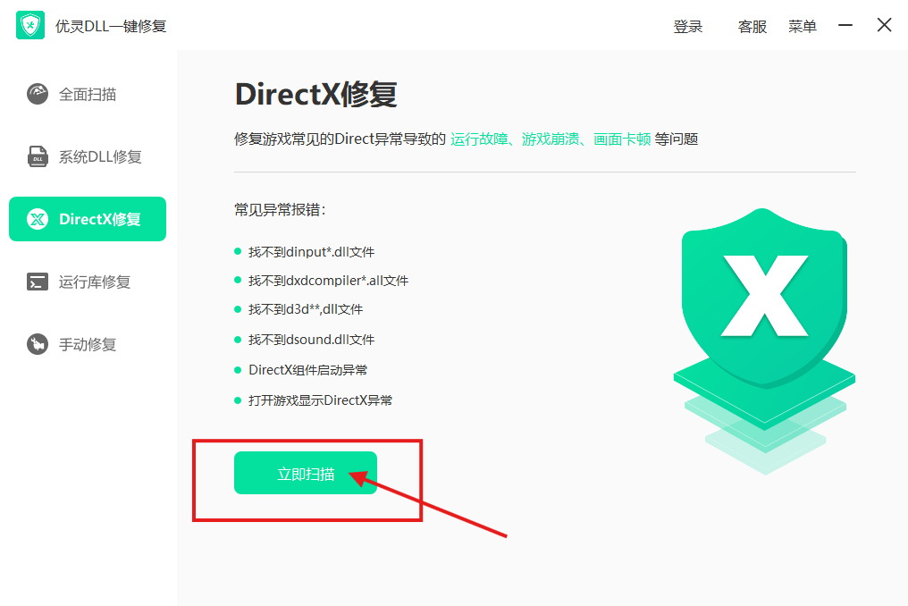 directx配置失败怎么办,directx 第1张 directx配置失败怎么办,directx 第1张