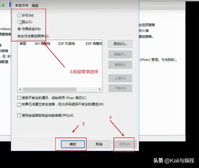 如何关闭监听端口命令？