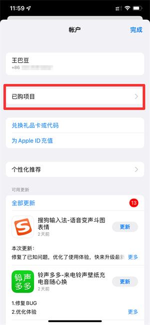 iPhone 7 Plus打开支付宝闪退怎么办? 第2张 iPhone 7 Plus打开支付宝闪退怎么办? 第2张