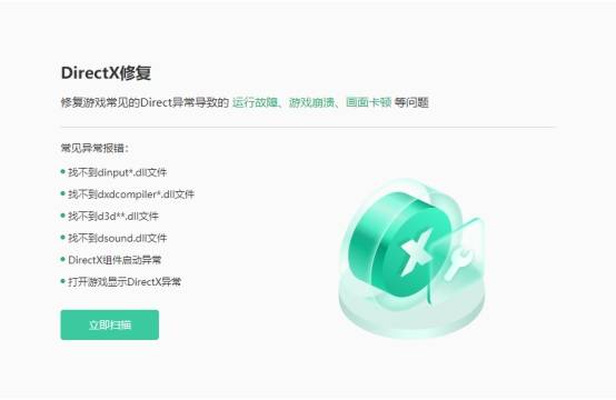 directx配置失败怎么办,directx 第3张 directx配置失败怎么办,directx 第3张