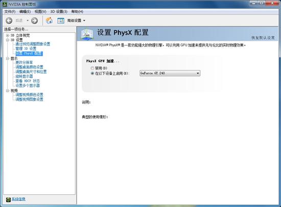 配置PhysX失败怎么办,PhysX物理引擎怎么安装 第1张 配置PhysX失败怎么办,PhysX物理引擎怎么安装 第1张