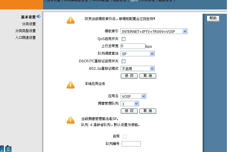 电信光猫F460如何开启虚拟主机? 第1张 电信光猫F460如何开启虚拟主机? 第1张