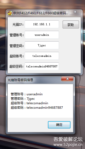 电信光猫F460如何开启虚拟主机? 第2张 电信光猫F460如何开启虚拟主机? 第2张