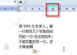 WPS文档中文字不自动换行,是什么原因导致的? 第2张 WPS文档中文字不自动换行,是什么原因导致的? 第2张