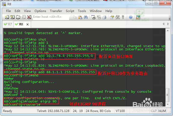 eigrp配置教程,eigrp配置命令详解 第2张 eigrp配置教程,eigrp配置命令详解 第2张