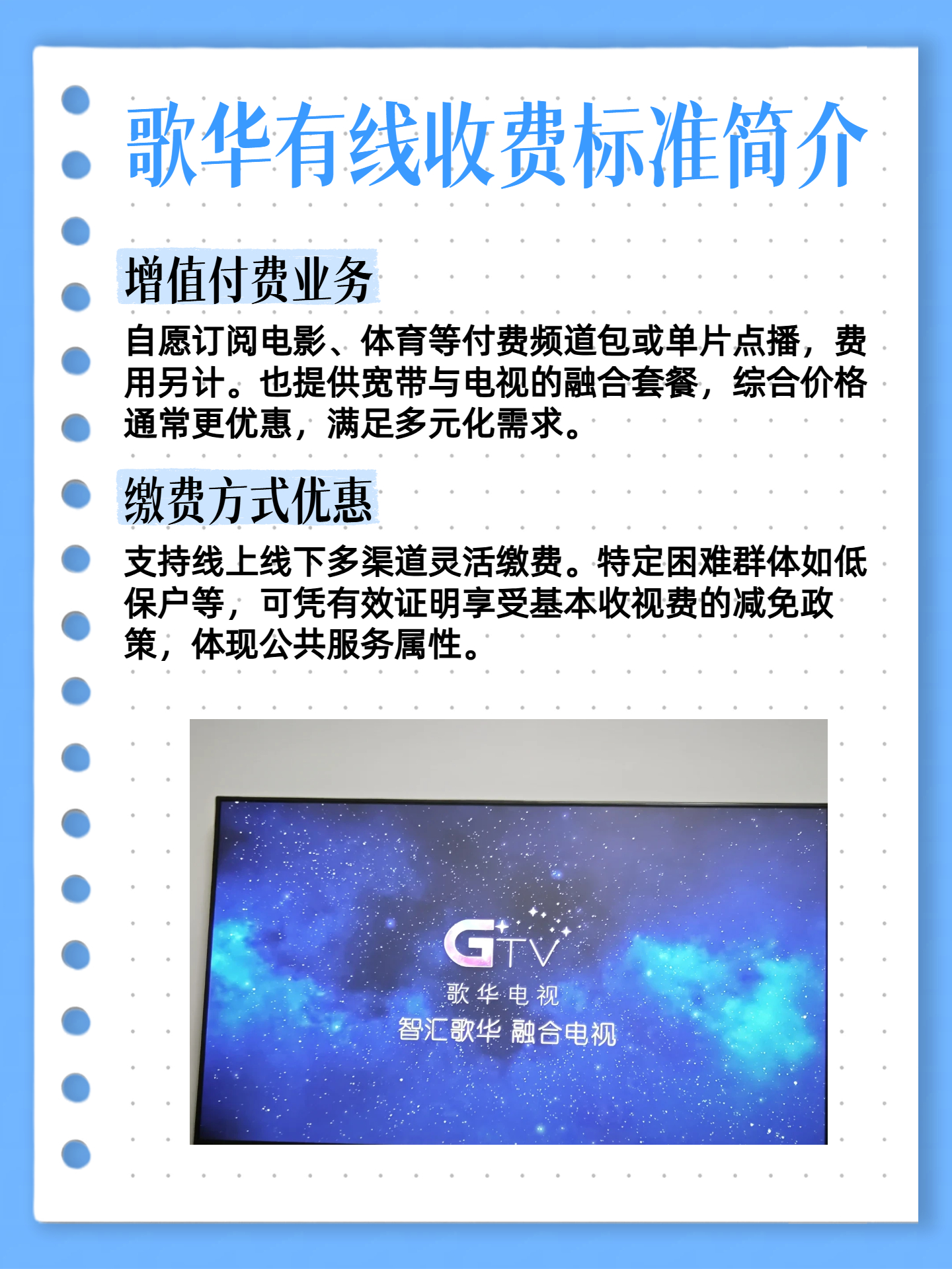 歌华机顶盒宽带怎么用,歌华宽带办理多少钱 第2张 歌华机顶盒宽带怎么用,歌华宽带办理多少钱 第2张