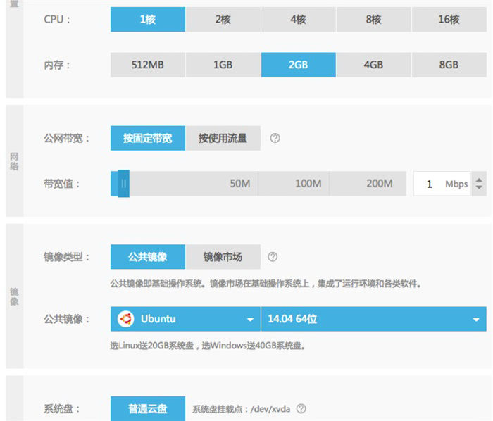 esc配置教程,云服务器esc怎么配置 第2张 esc配置教程,云服务器esc怎么配置 第2张