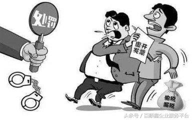 开发票做假账,企业及个人将面临哪些严重后果? 第2张 开发票做假账,企业及个人将面临哪些严重后果? 第2张