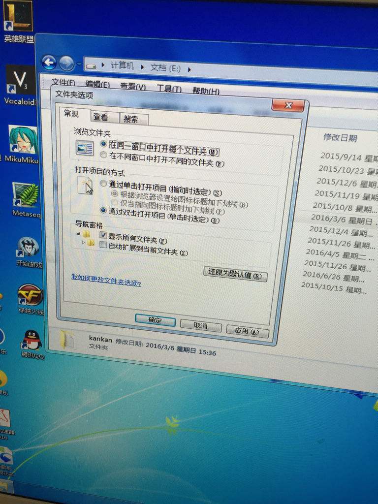 文件夹选项命令消失如何找回