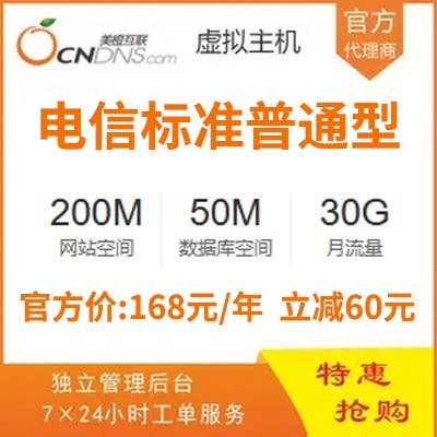 朝阳虚拟主机多少钱? 第2张 朝阳虚拟主机多少钱? 第2张