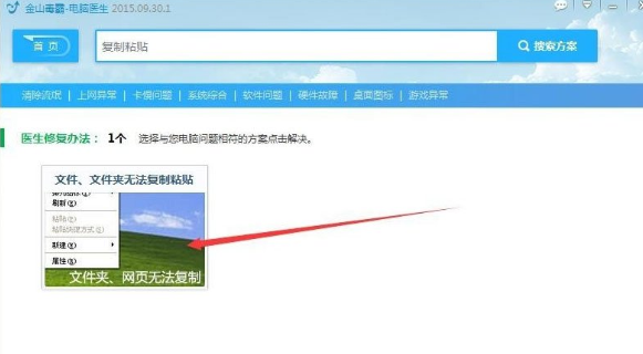 金山文档复制功能失效?探究金山文档复制不了的背后原因! 第1张 金山文档复制功能失效?探究金山文档复制不了的背后原因! 第1张