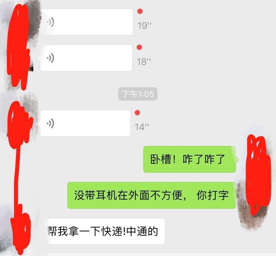 对方为何突然删除我后,还特意发语音消息?背后有何隐情? 第1张 对方为何突然删除我后,还特意发语音消息?背后有何隐情? 第1张