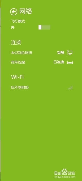 win8设置宽带连接，win8系统如何设置宽带连接