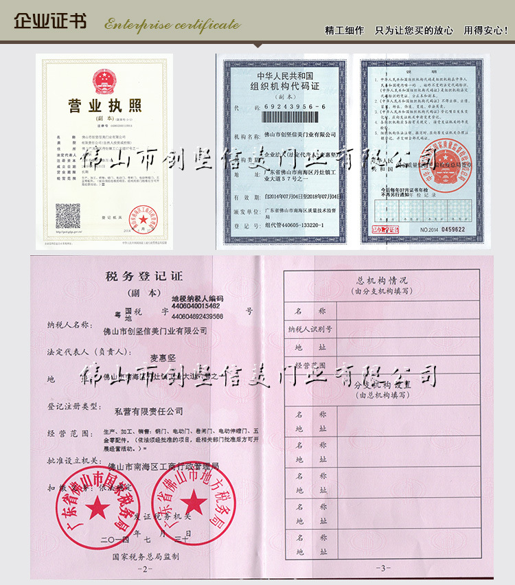根证书和企业证书