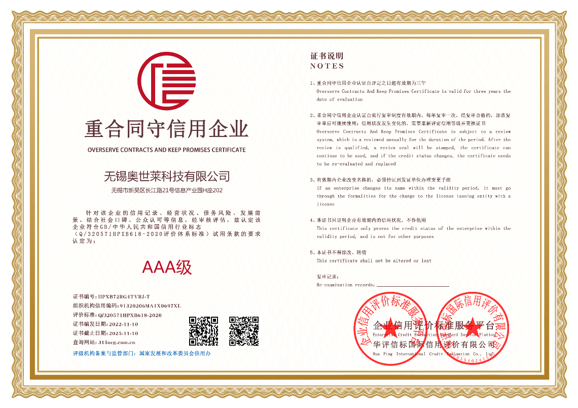 根证书和企业证书 第2张 根证书和企业证书 第2张