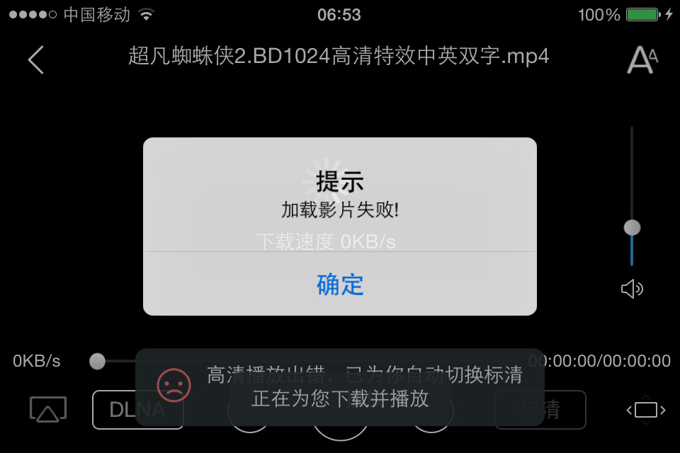 手机迅雷播放视频为何总不见字幕,是什么原因导致这一现象? 第2张 手机迅雷播放视频为何总不见字幕,是什么原因导致这一现象? 第2张
