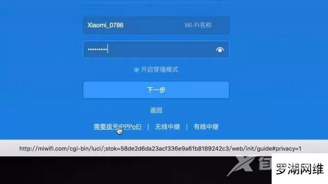 小米wifi怎么配置?小米路由器设置方法 第2张 小米wifi怎么配置?小米路由器设置方法 第2张