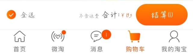 淘宝购物页面震动原因揭秘,为何打开淘宝会有这种奇怪震动现象? 第3张 淘宝购物页面震动原因揭秘,为何打开淘宝会有这种奇怪震动现象? 第3张