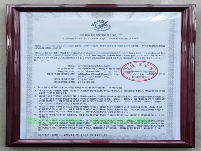 国外域名证书如何获取,对网站备案是否有用?