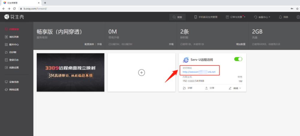 百度云虚拟主机怎样登录FTP