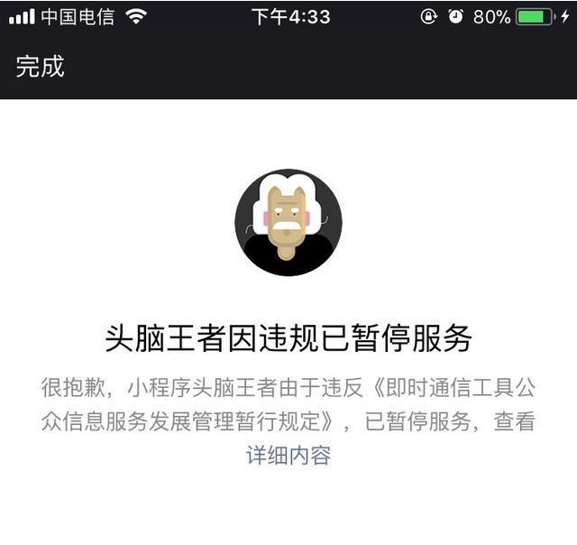 微信停用服务器配置,是何原因导致?后续服务将如何调整? 第2张 微信停用服务器配置,是何原因导致?后续服务将如何调整? 第2张