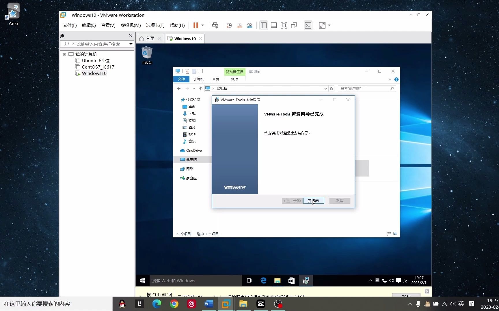 Win10虚拟机如何连接U盘
