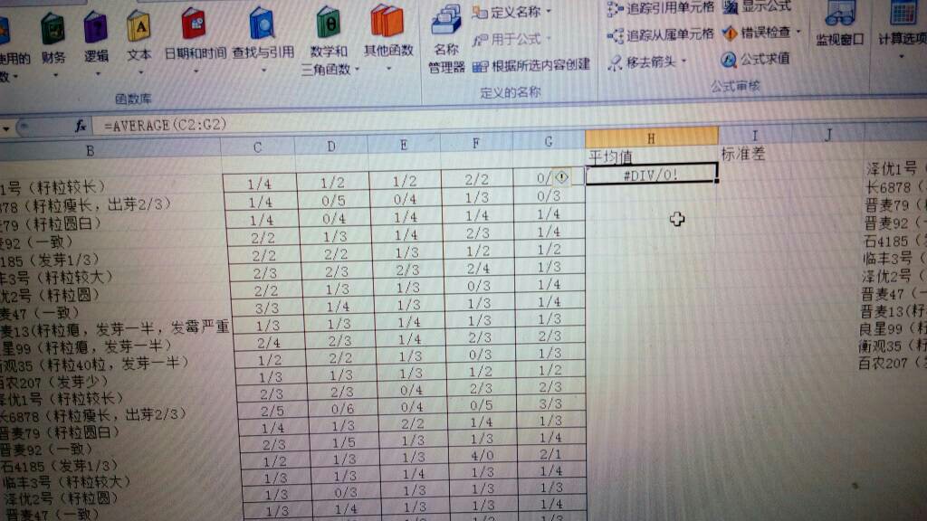 Excel平均分计算为何要剔除最高分? 第1张 Excel平均分计算为何要剔除最高分? 第1张