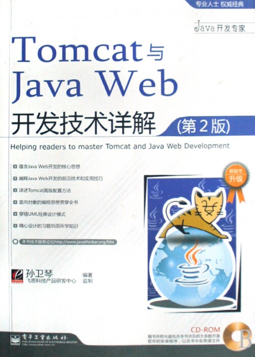 java二次开发怎么样