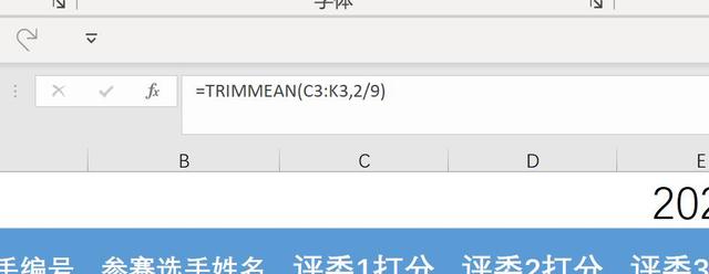 Excel平均分计算为何要剔除最高分? 第2张 Excel平均分计算为何要剔除最高分? 第2张