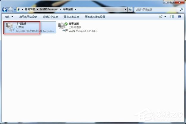 win7 建立宽带连接失败怎么办,win7宽带连接教程 第2张 win7 建立宽带连接失败怎么办,win7宽带连接教程 第2张