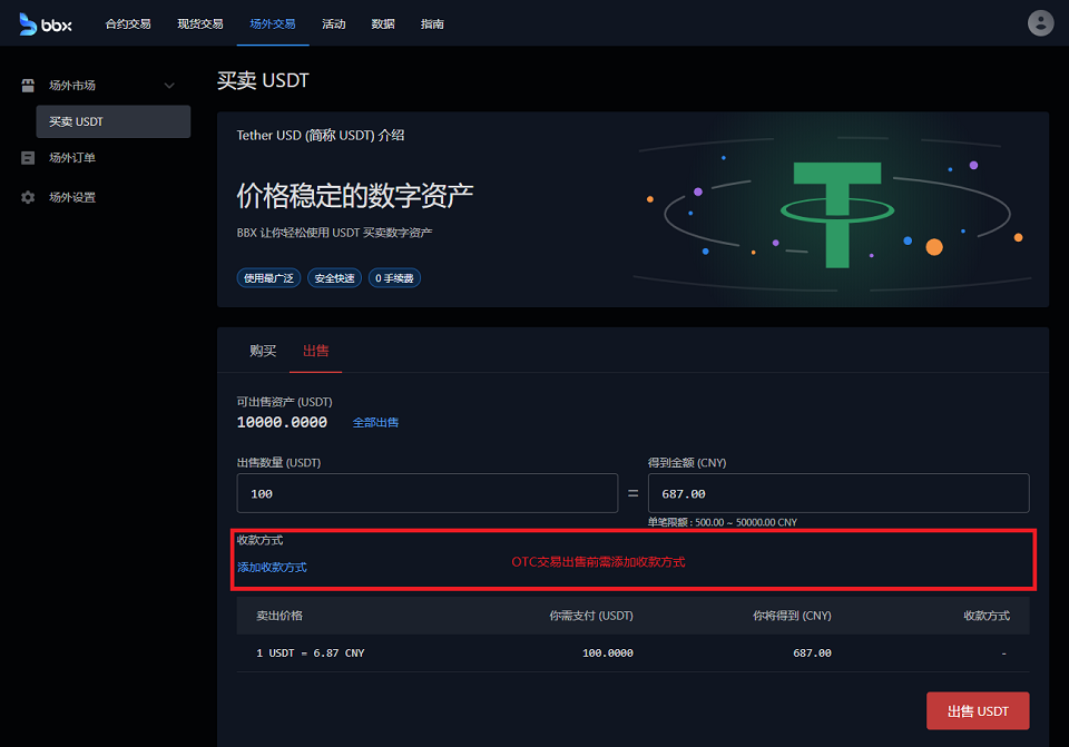 如何使用USDT在哪个知名平台上便捷购买顶级域名? 第2张 如何使用USDT在哪个知名平台上便捷购买顶级域名? 第2张