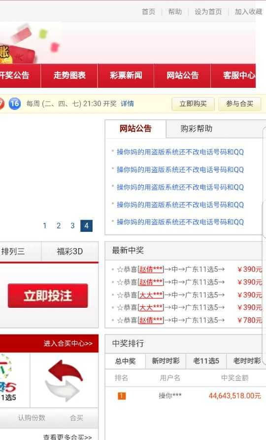为何盲猜网站访问时总是自动跳转?背后原因揭秘! 第2张 为何盲猜网站访问时总是自动跳转?背后原因揭秘! 第2张