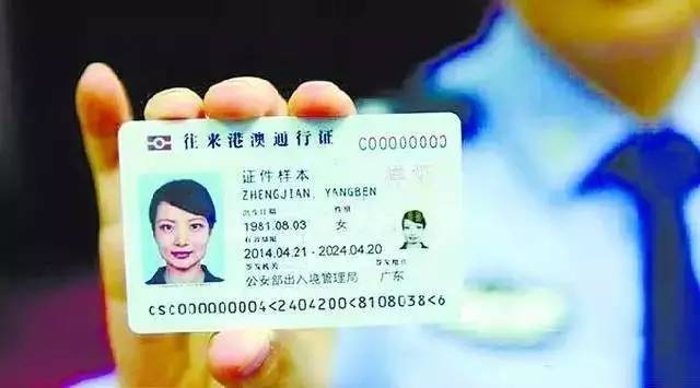 为什么港澳通行证检测不到人脸?办理港澳通行证照片不合格怎么办 第1张 为什么港澳通行证检测不到人脸?办理港澳通行证照片不合格怎么办 第1张