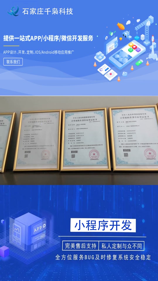 2025年石家庄开发一款定制APP大概需要多少钱? 第3张 2025年石家庄开发一款定制APP大概需要多少钱? 第3张