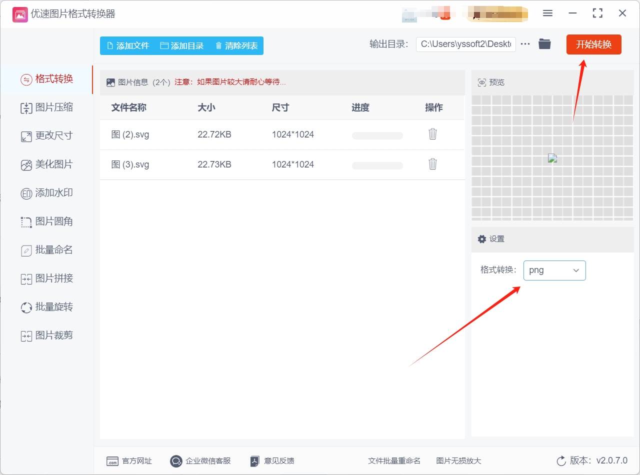 服务器png格式图片怎么下载或制作? 第3张 服务器png格式图片怎么下载或制作? 第3张