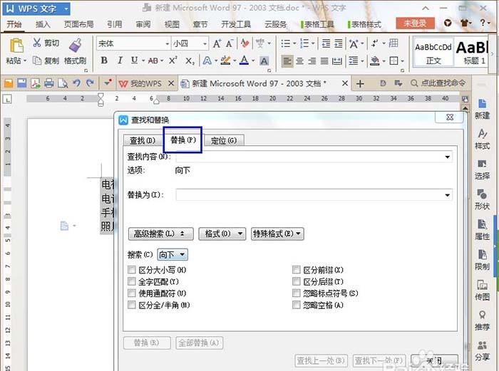 为什么使用WPS编辑文档时数字总是无法更改?背后的原因是什么? 第1张 为什么使用WPS编辑文档时数字总是无法更改?背后的原因是什么? 第1张