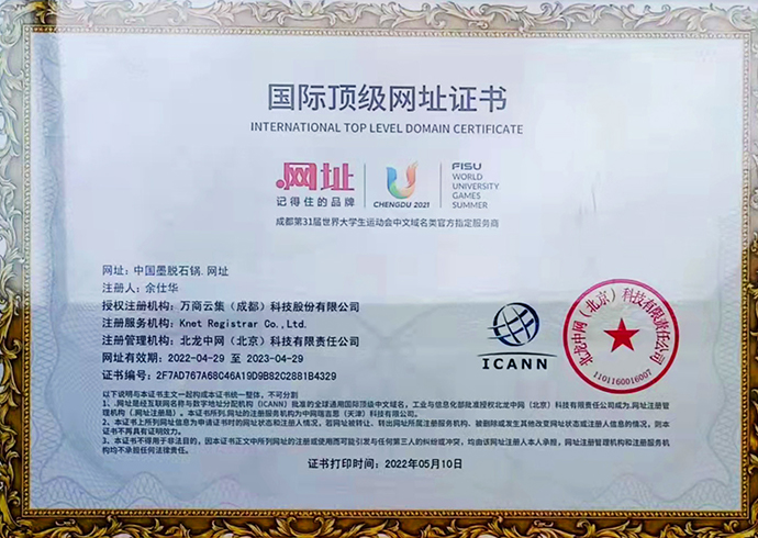 三五互联域名证书怎么申请,域名证书是什么 第1张 三五互联域名证书怎么申请,域名证书是什么 第1张