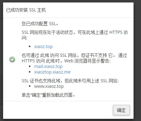 酷云虚拟主机安装ssl证书,步骤详解及常见问题解答? 第1张 酷云虚拟主机安装ssl证书,步骤详解及常见问题解答? 第1张