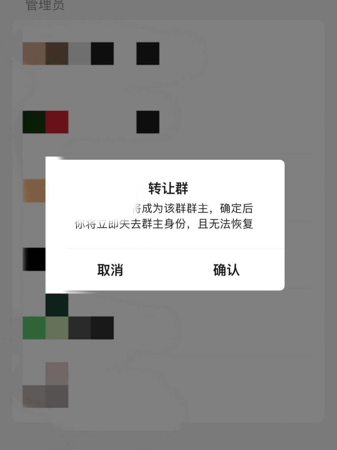 为什么QQ群主权限下也无法成功进行群转群操作?揭秘群转群难题背后的原因! 第1张 为什么QQ群主权限下也无法成功进行群转群操作?揭秘群转群难题背后的原因! 第1张
