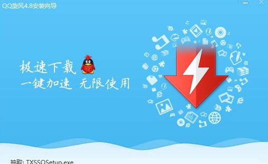 QQ旋风代理服务器是什么?其功能和作用有哪些? 第1张 QQ旋风代理服务器是什么?其功能和作用有哪些? 第1张