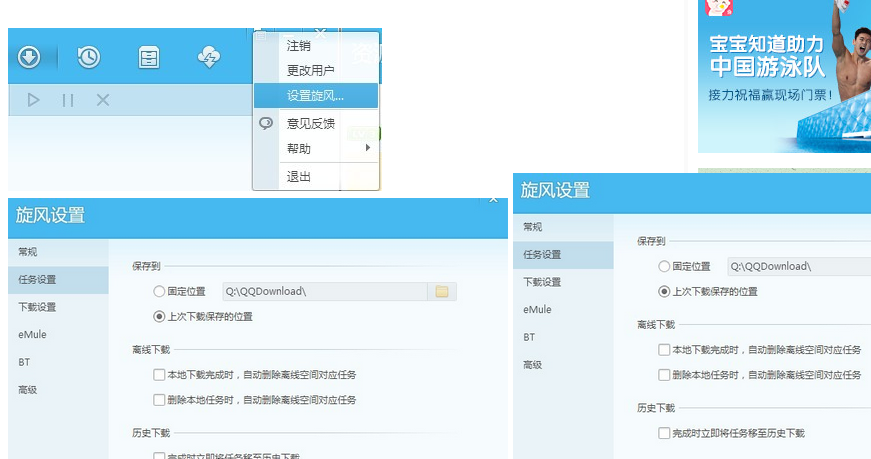 QQ旋风代理服务器是什么?其功能和作用有哪些? 第2张 QQ旋风代理服务器是什么?其功能和作用有哪些? 第2张