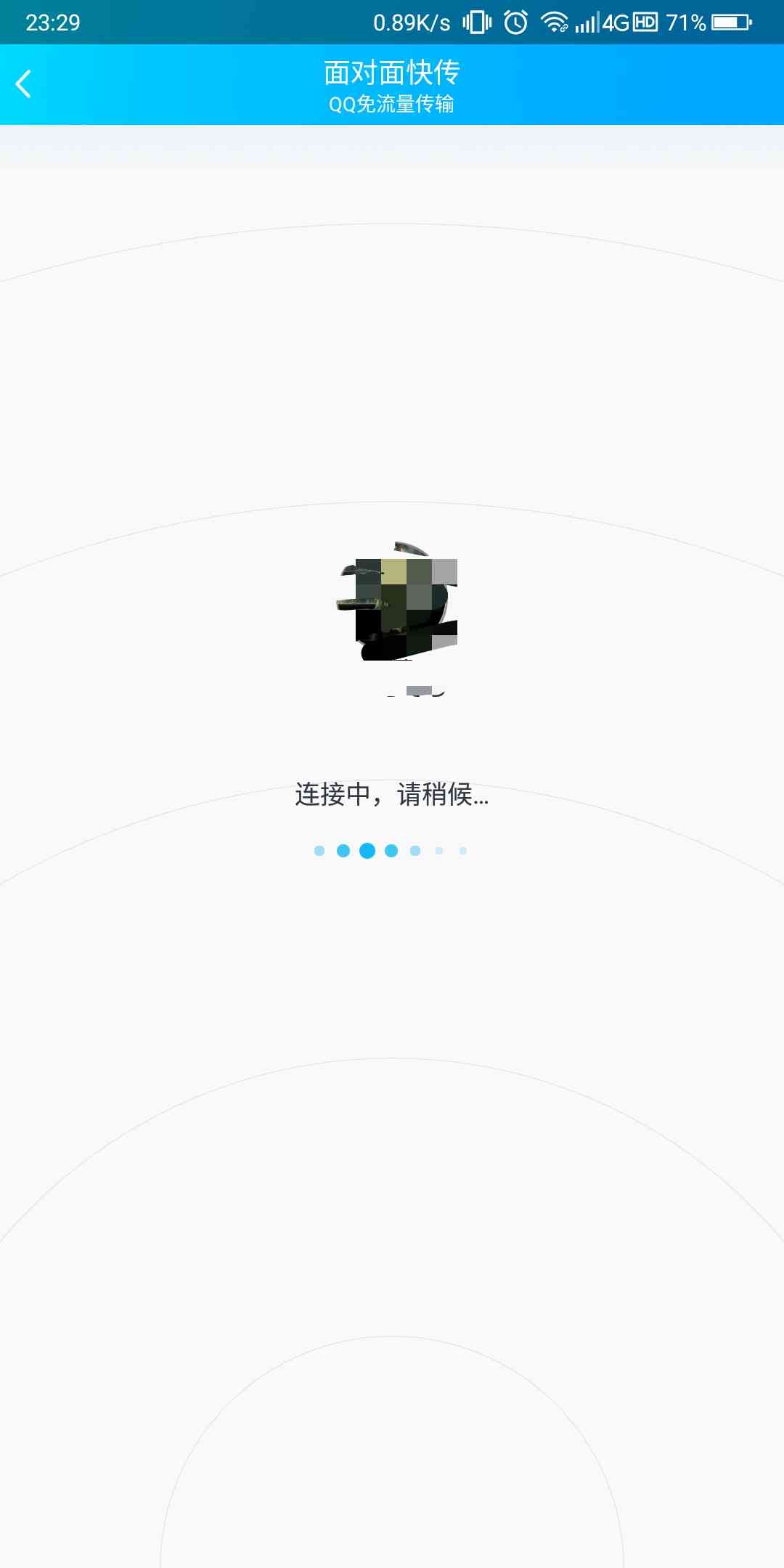 苹果11QQ面对面快传找不到?原因揭秘 第1张 苹果11QQ面对面快传找不到?原因揭秘 第1张