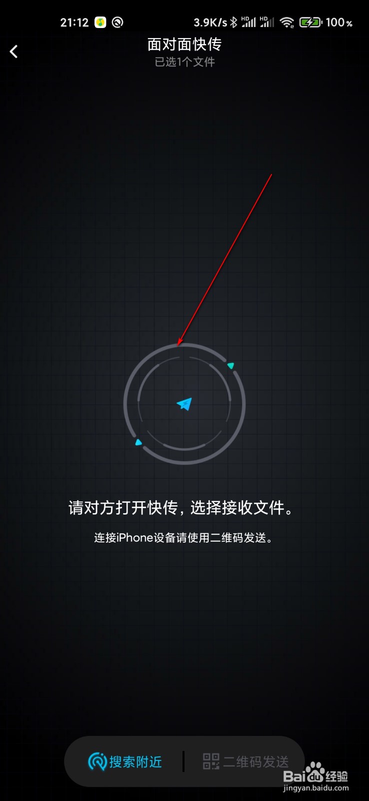 苹果11QQ面对面快传找不到?原因揭秘 第2张 苹果11QQ面对面快传找不到?原因揭秘 第2张