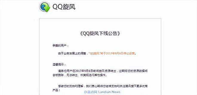 QQ旋风代理服务器是什么?其功能和作用有哪些? 第3张 QQ旋风代理服务器是什么?其功能和作用有哪些? 第3张