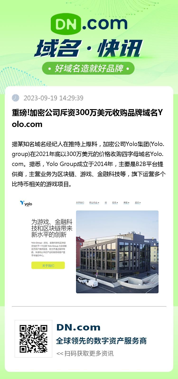 Yo域名究竟属于哪个知名网站?揭秘背后的秘密! 第2张 Yo域名究竟属于哪个知名网站?揭秘背后的秘密! 第2张